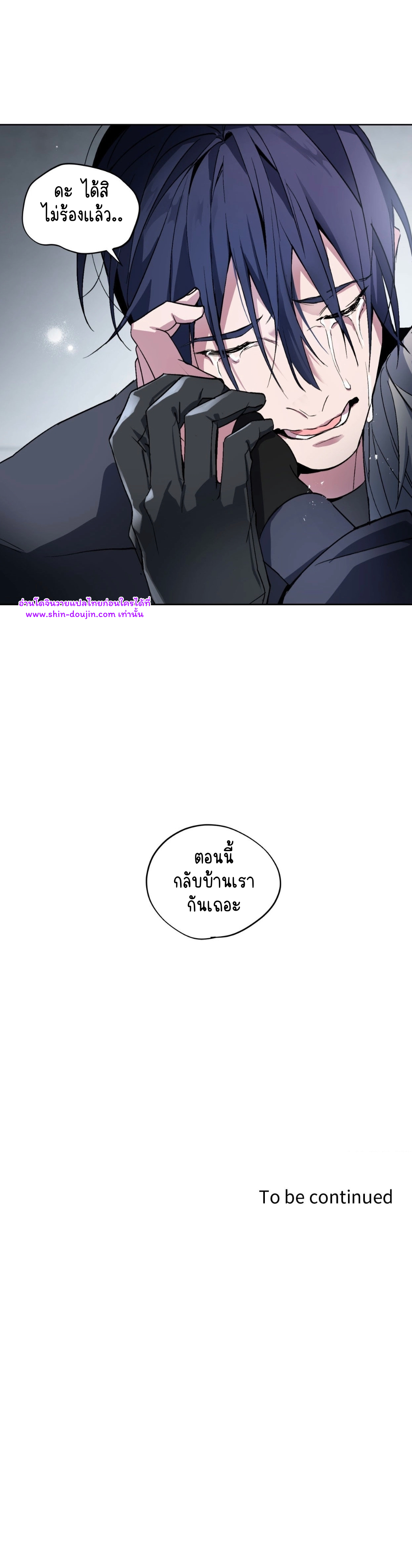 A room without windows EP 10